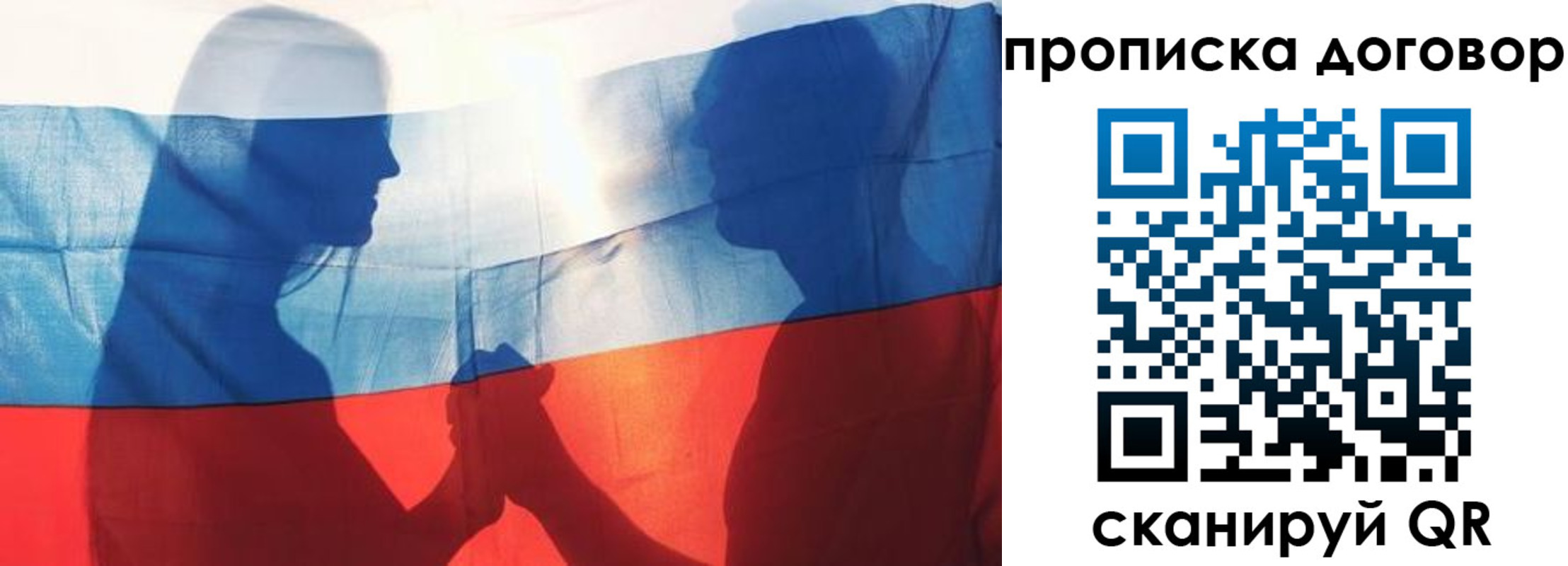 купить прописку в Искитиме
