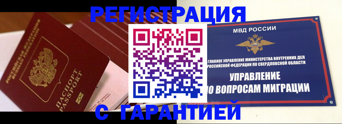 регистрация для школы в Искитиме
