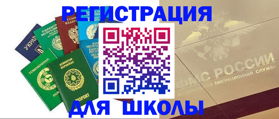 прописка в Искитиме