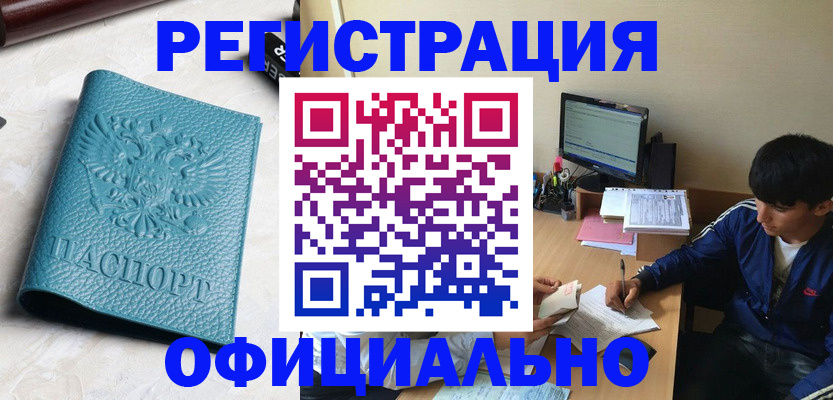 временная регистрация собственник в Искитиме