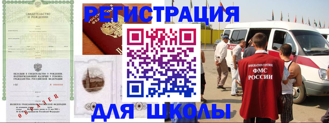 временная регистрация надежно в Искитиме