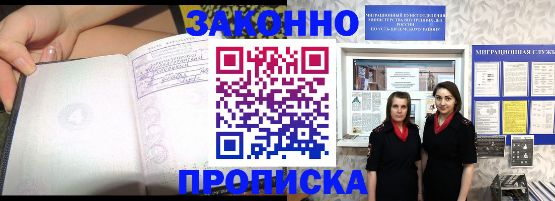 временная регистрация госуслуги в Искитиме