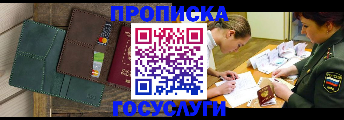 временная регистрация гарантия в Искитиме